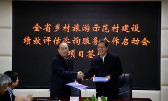 甘肅省啟動鄉村旅游示范村建設評估咨詢服務，助推文旅產業高質量發展